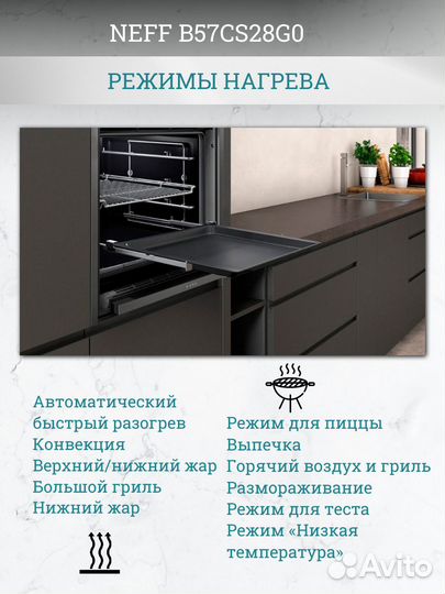 Духовой шкаф neff B57CS28G0. В наличии