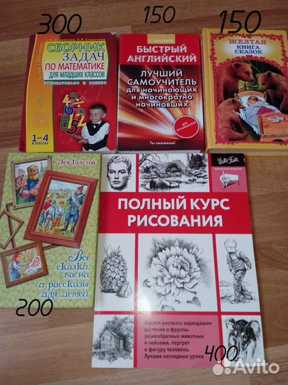 Книги для детей и подростков