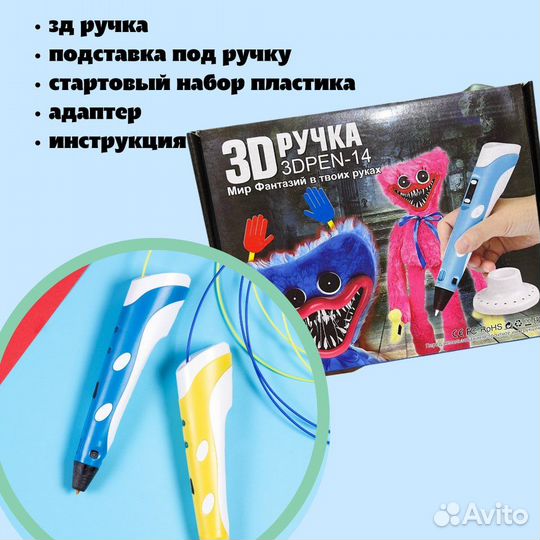 3 Д ручка Хаги Ваги