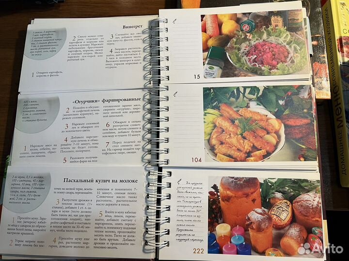 Поваренные книги
