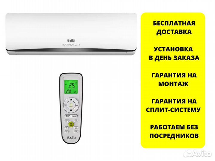 Сплит системы Ballu, Hitachi, Electrolux, Haier