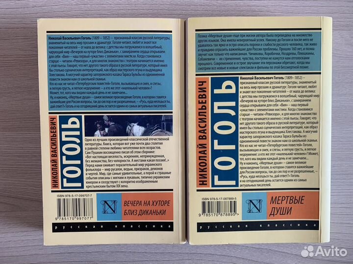 Книги гоголь