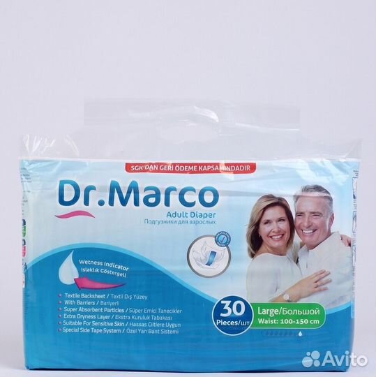 Памперсы взрослые