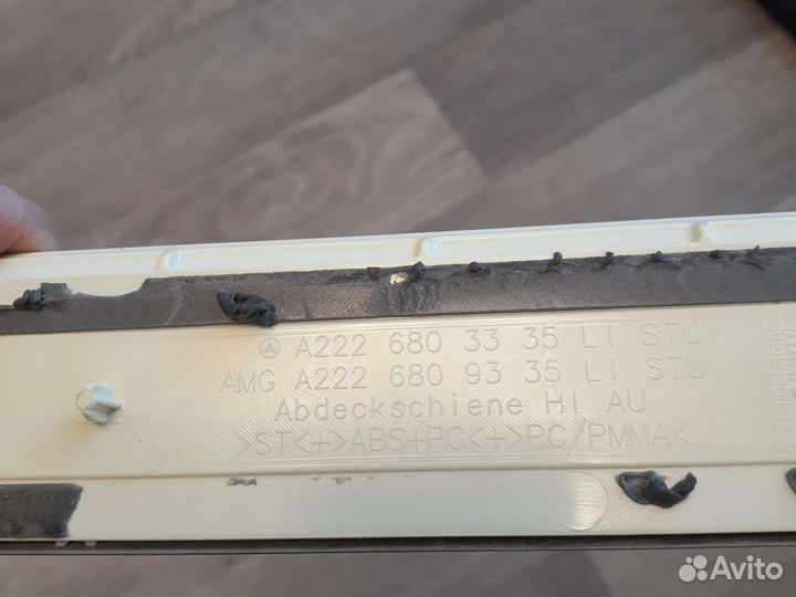 Накладка порога задняя левая Мерседес S-class W222