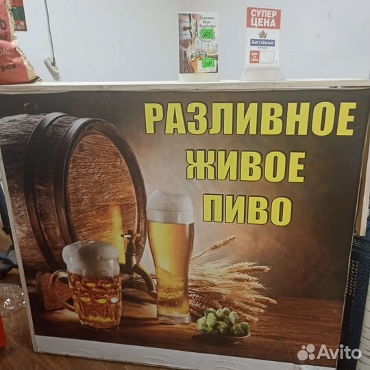 Барная стойка для разливного пива