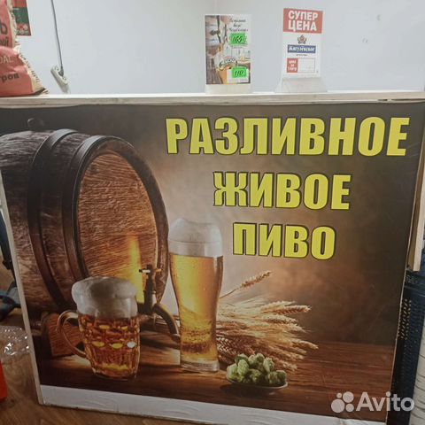 Барная стойка для разливного пива