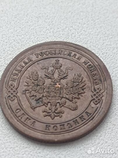 1 копейка 1892 спб
