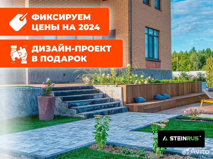 Тротуарная плитка Steinrus