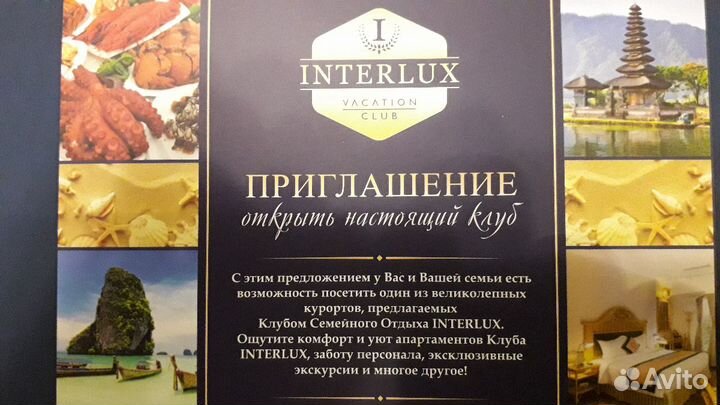 Отдых + за границей