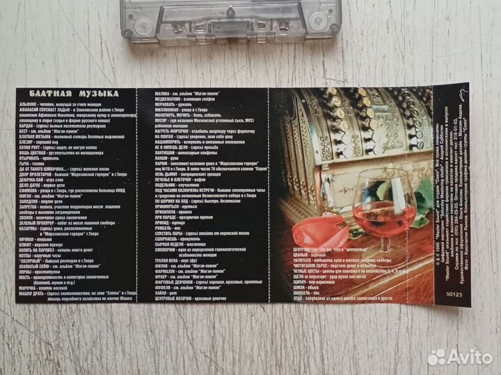 Аудиокассета Михаил Круг - Зелёный прокурор