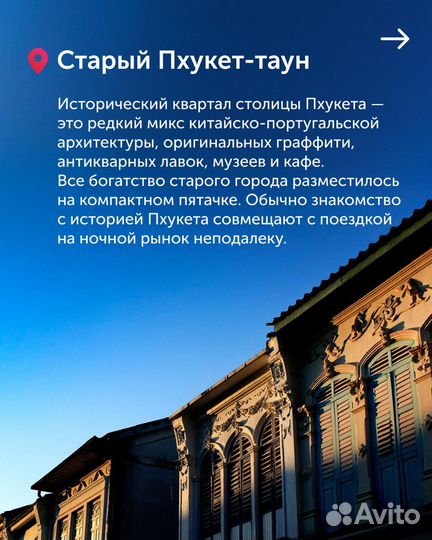 Тур на Пхукет