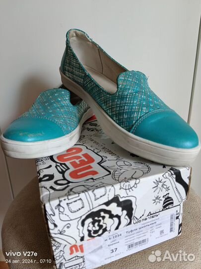 Слипоны Лель