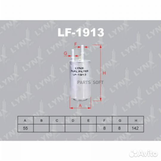 Lynxauto LF1913 Фильтр топливный