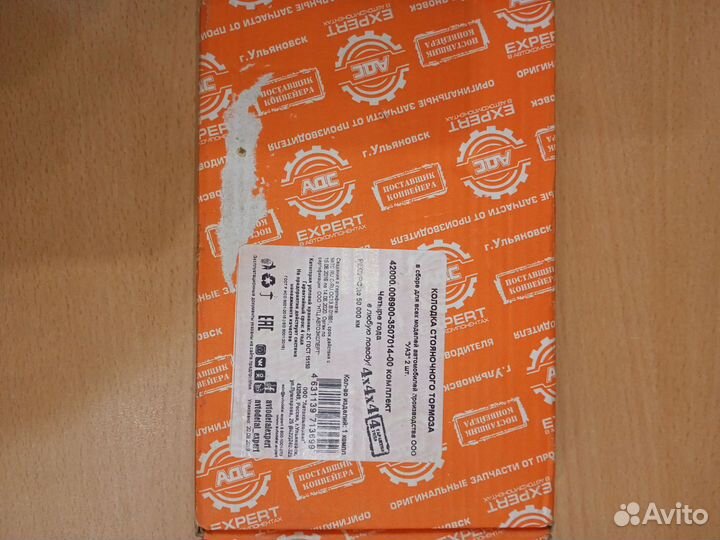 Колодки стояночного тормоза