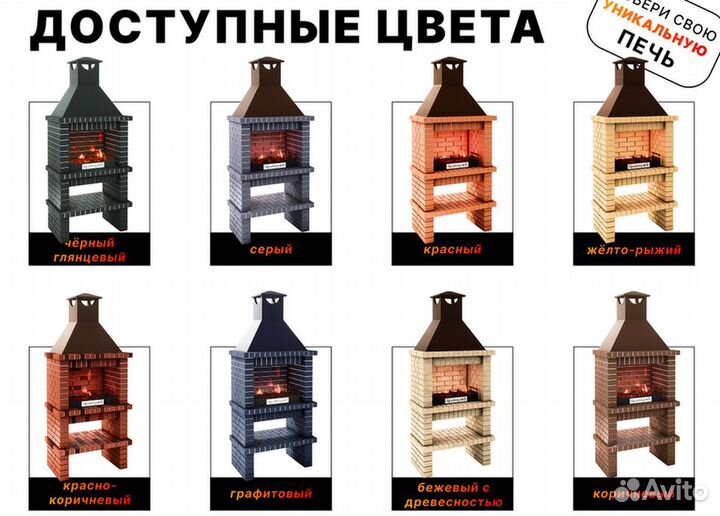 Готовые модульные печи барбекю за 1 день