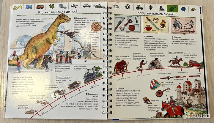 Моя первая энциклопедия Зачем Отчего Почему