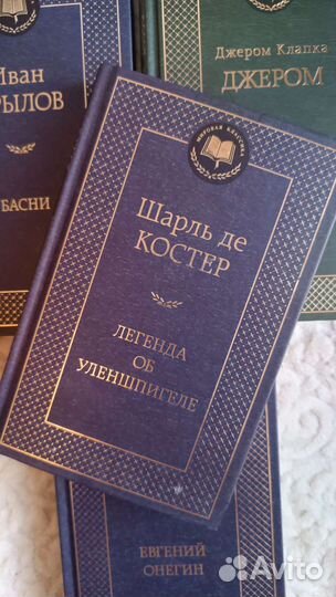 Книги классика