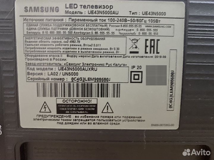 Битый Телевизор samsung 43 UE43N5000AU На запчасти