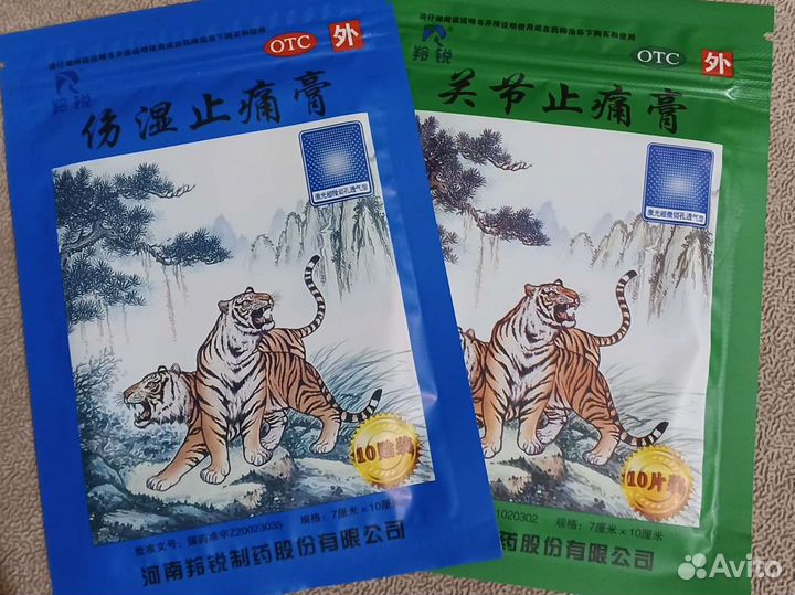 Пластырь зелёный тигр, синий тигр
