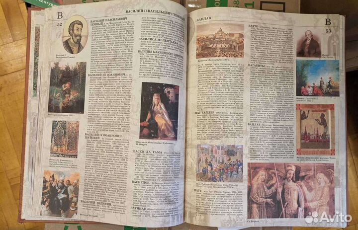 Иллюстрированный словарь Брокгауза и Ефрона