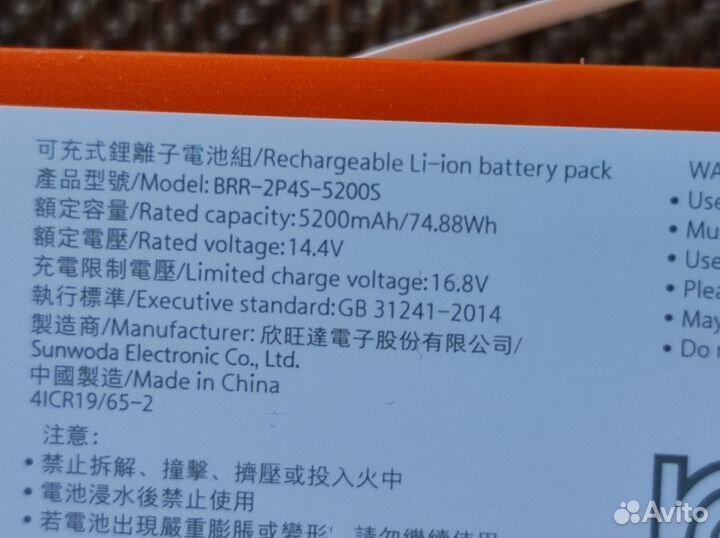 Оригинал акб roborock S6, S6, S5 Max, S7 Q7 s8