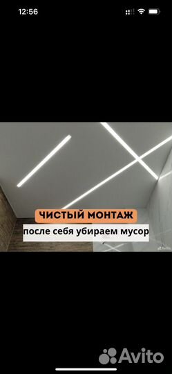 Натяжной потолок