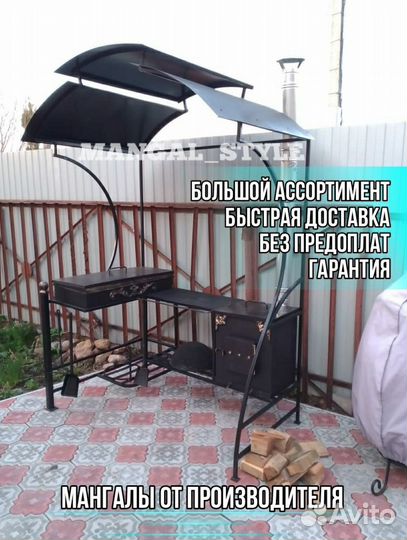 Мангал с крышей