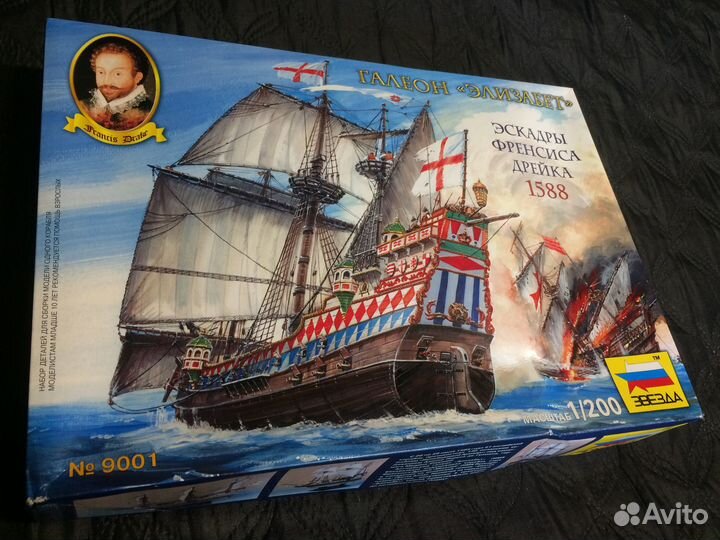 Галеон элизабет