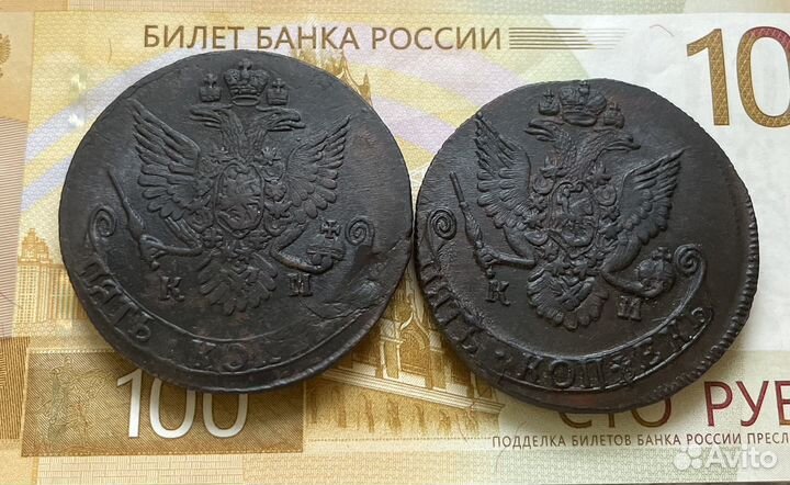 5 копеек Екатерины 2 км