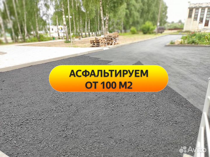 Асфальтирование, укладка асфальта, асфальтировка