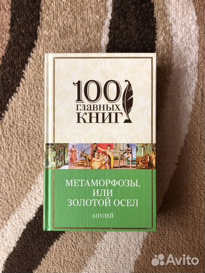 Апулей