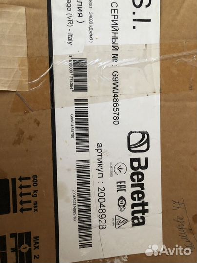 Котел газовый отопительнй италия