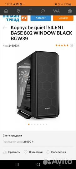 Комплектующие для пк