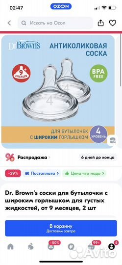 Бутылочки для кормления dr browns pigeon