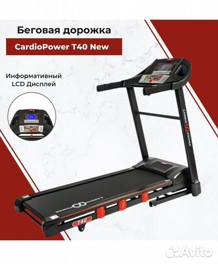 Беговая дорожка Cardio Power T40 new