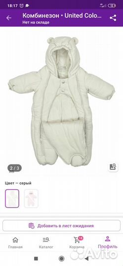 Комбинезон