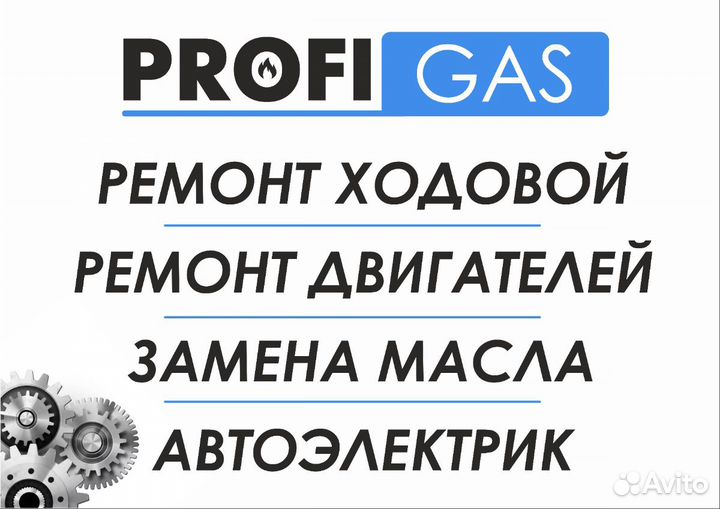 Установка гбо