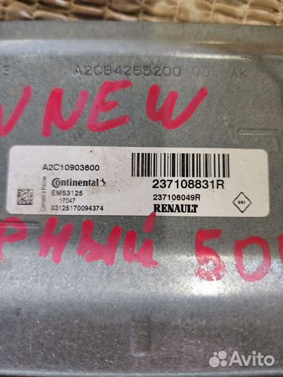 Эбу мозги на Рено Сандеро 2 Комплект