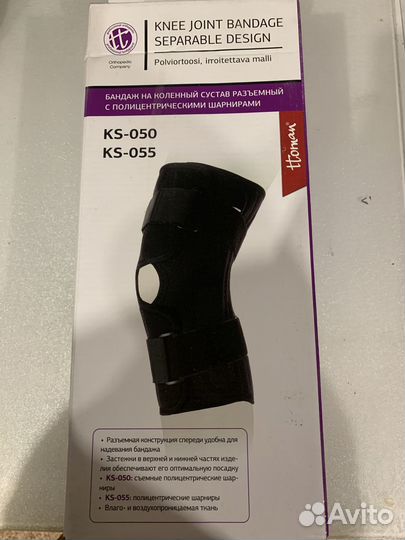 Бандаж на коленный сустав S