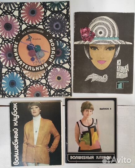 Журналы и открытки по вязанию