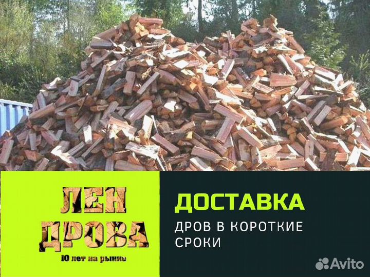 Дрова на дачу