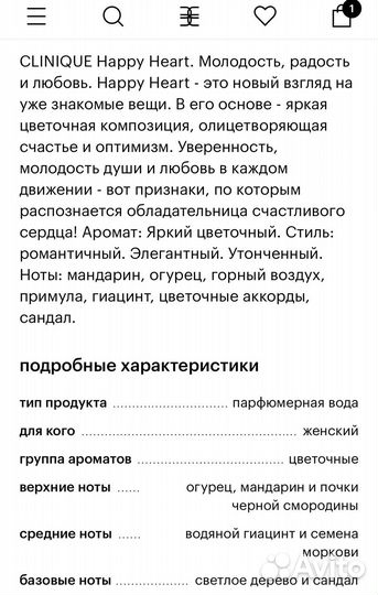 Clinique happy heart