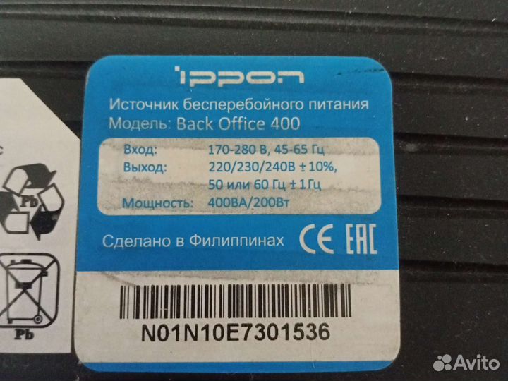 Источник бесперебойного питания Ippon