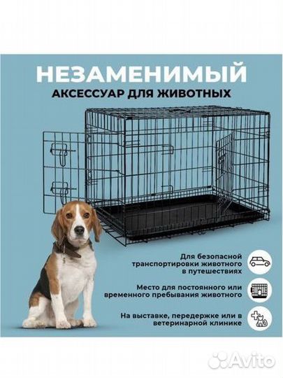 Клетка вольер для собак
