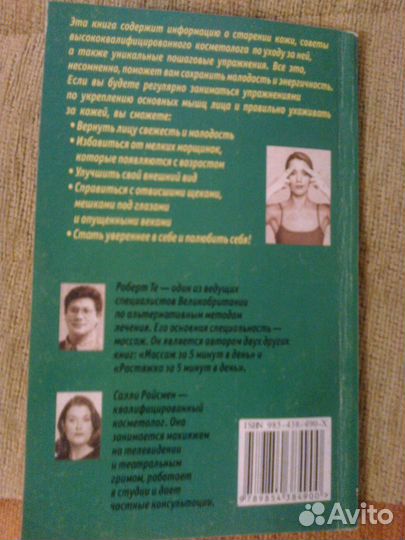 Избавьтесь от морщин за 5 минут в день