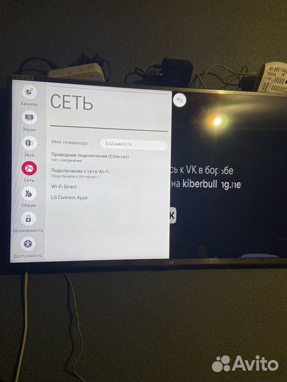 Телевизор SMART tv