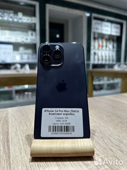 iPhone 14 Pro Max, 256 ГБ