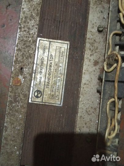 Понижающий Трансформатор тр 14 бдс 5077-85 (бу)
