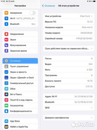 iPad mini 4 16GB wf