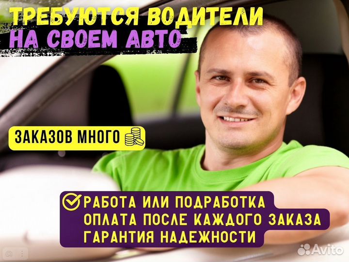 Таксист
